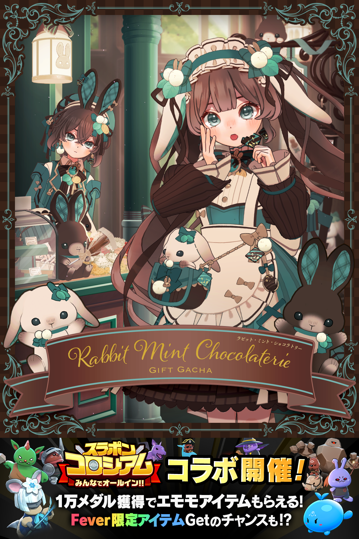 ウサギとチョコミントカラーの🐰カフェ風衣装が登場💚