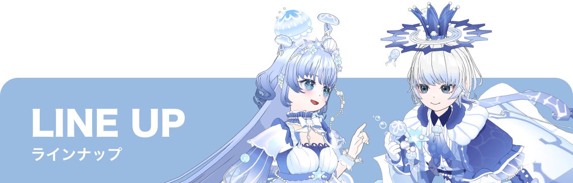 💙深海の海月姫🫧GiftGacha💙